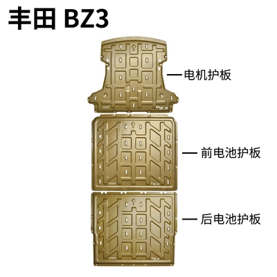 Bz3 Bz5 Battery Motor – Underbody protection plate/engine baffle