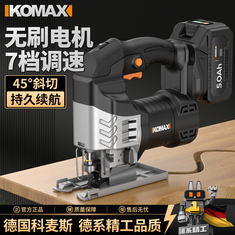 Brushless lithium-ion cordless jig saw for woodworking, steel wire saw, decorative saw, household handheld wood panel wire saw, small cutting machine Brushless lithium-ion cordless jig saw for woodworking, steel wire saw, decorative saw, household handheld wood panel wire saw, small cutting machine