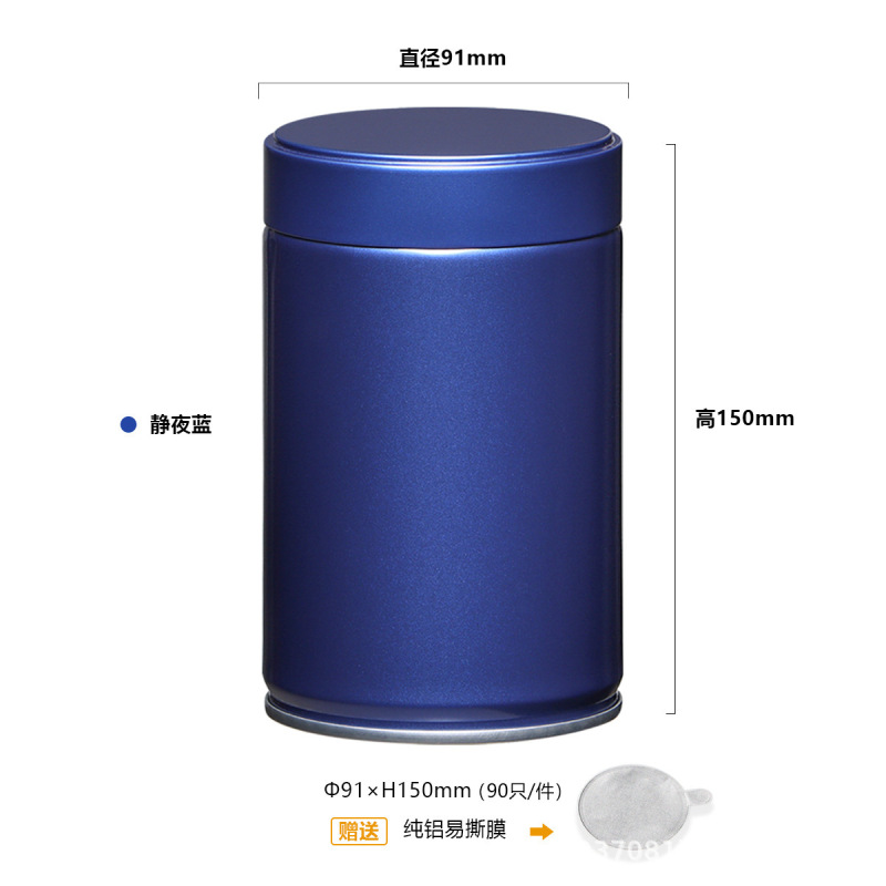 茶密封缶小型ポータブル紅茶保存缶防湿茶缶緑茶特殊鉄缶防錆防湿|undefined