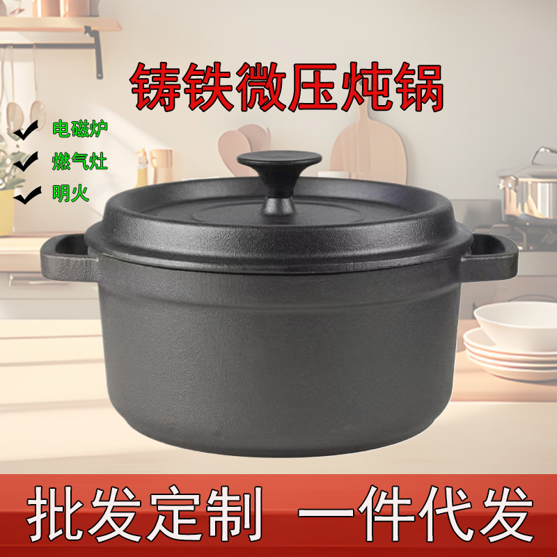 铸铁22cm24cm26cm炖锅加厚双耳铸铁汤锅无涂层不粘多用途炖锅|undefined