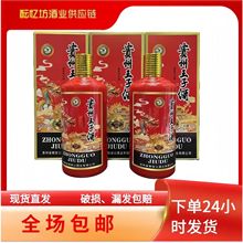 贵州王子酒珍品30酱香型53度白酒一箱六瓶支持代发量大询客服价优