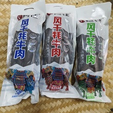 风干牦牛肉西藏特产一斤装五香香辣味包邮青花椒中国烧烤