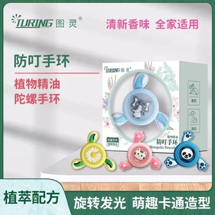 Anti-Bite Bracelet Led Flash Gyro Anti-Mosquito Artifact Snap Ring Luminous 360-Degree Rotating Gyro Bracelet