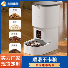 宠物自动喂食器智能WIFI控制定时定量猫咪狗狗猫粮干粮投食机