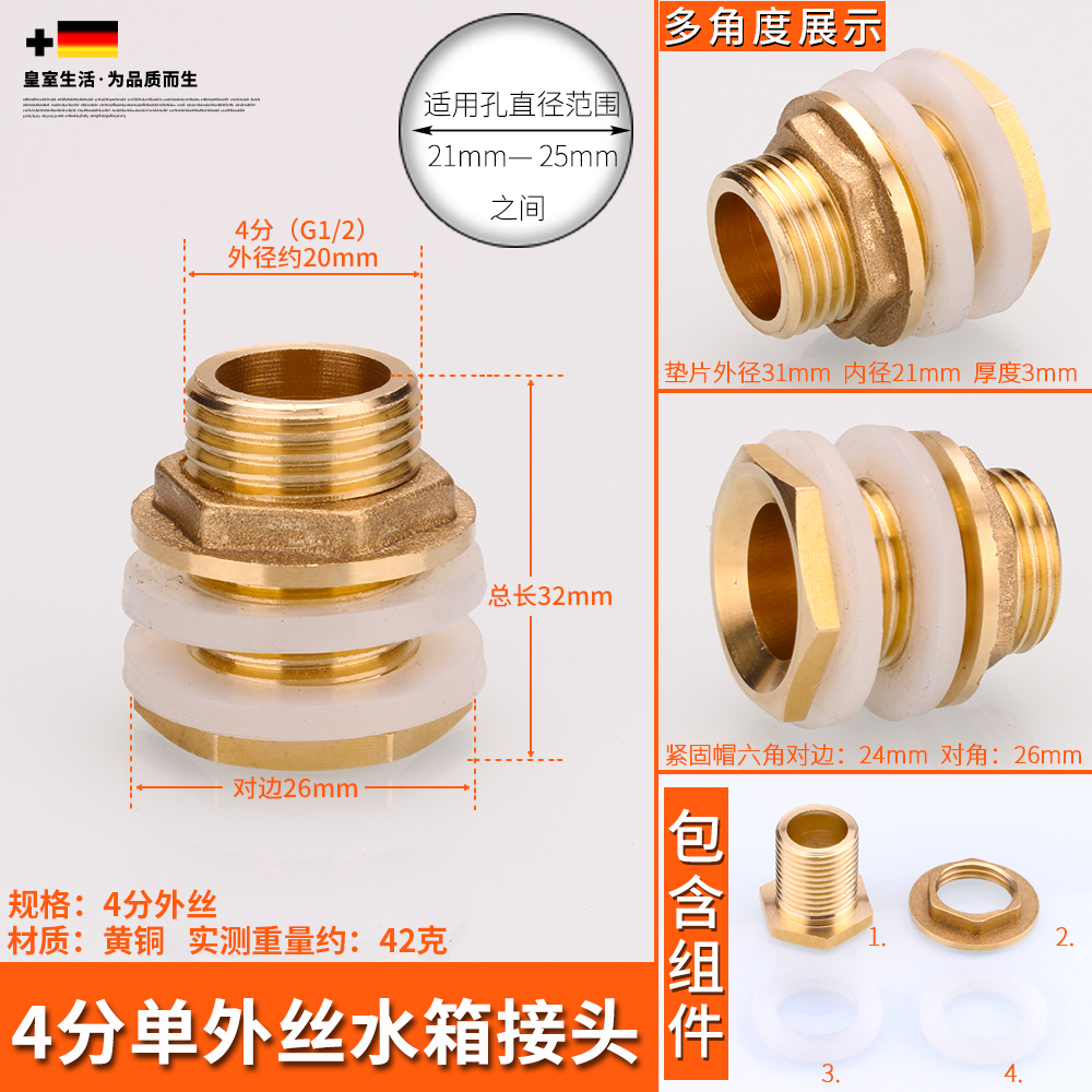 Junta de tanque de agua torre de agua tanque de pescado cubo de agua interfaz de alambre interior y exterior drenaje de cilindro de agua de cobre total 4 puntos 6 puntos accesorios de plástico