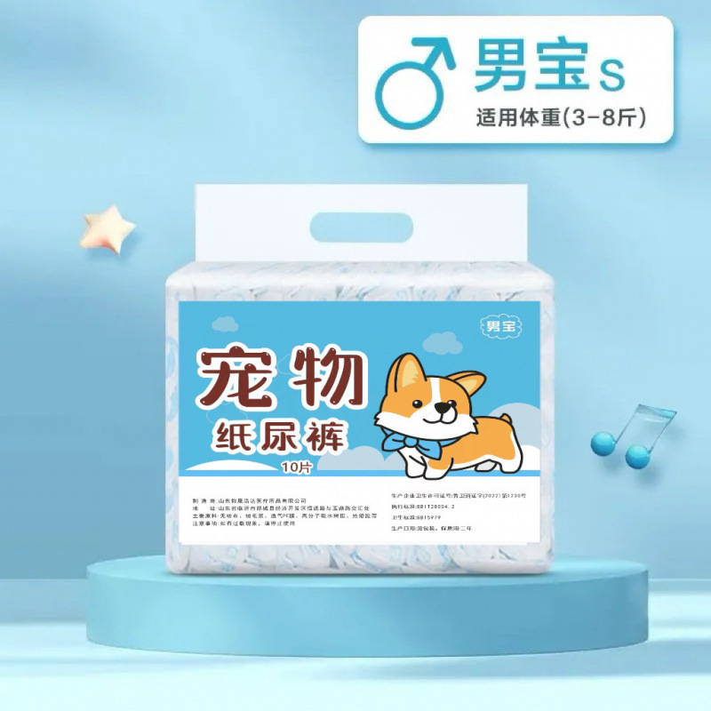 狗狗尿不湿宠物纸尿裤公狗专用母狗专用月经生理裤泰迪比熊宠物用|undefined