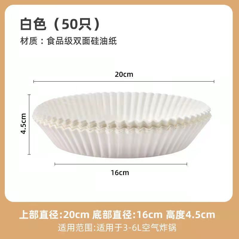 Fda認証角型エアフライヤー専用紙シリコンオイル紙トレイ円形油吸収紙食品マットアマゾン専用|undefined