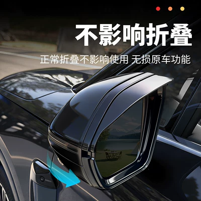 Rain Shield Frame, Rearview Mirror Rain | Rearview mirror rainproof sticker
