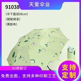 雨伞;晴雨伞;遮阳/太阳伞