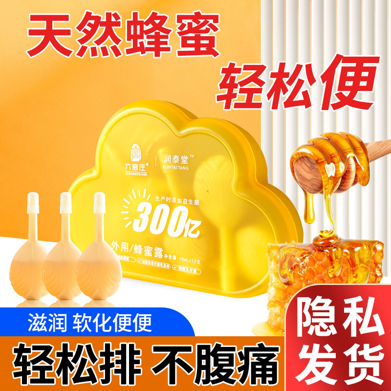 六宫庄益生菌蜂蜜露孕妇专用月子哺乳期孕早晚期产后开塞大人小孩|undefined