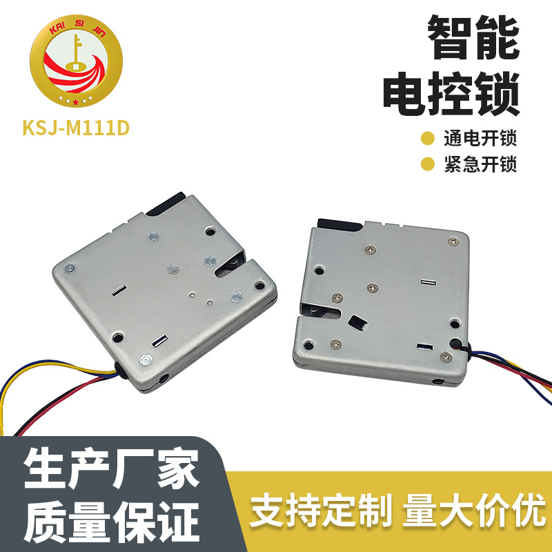 信箱电控锁寄存柜电磁锁自动售卖机锁快递柜储物柜电磁锁
