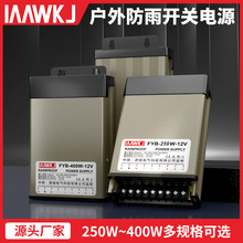���꿪�ص�Դ400W���̿�ר��12V/24V������Ƶ��䷢���ֱ�ѹ��