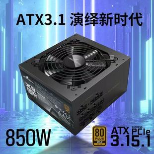 �ԴX8��ɫ�~��850w����ȫģ�M ��X�Դ̨ʽ�C�Դ 850w�Դ