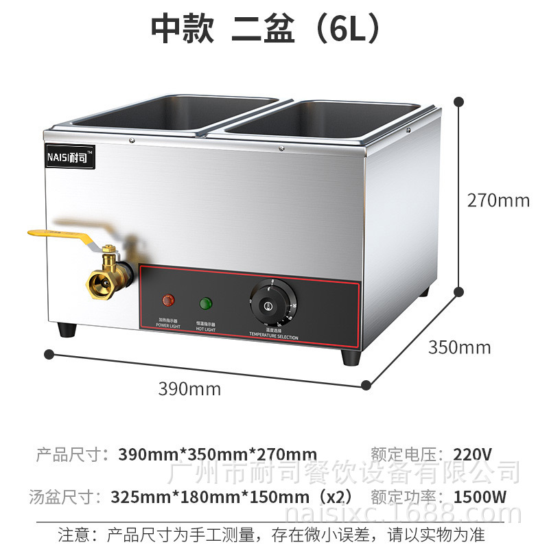 保温汤池商用电加热芋圆珍珠保温锅奶茶店自助餐自助巧克力融化炉