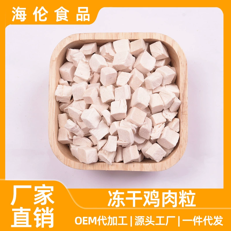 Лиофилизированная курица 500 г закусок для домашних животных оптовая продажа закусок для кошек и собак, смешанных с пищевой добавкой для кошек и собак General