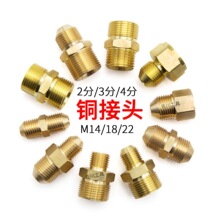 ��ѹ��˿ˮ������ϴ�����侶ˮǹת��ת��ͷ3/8��˿2��M14M18M22