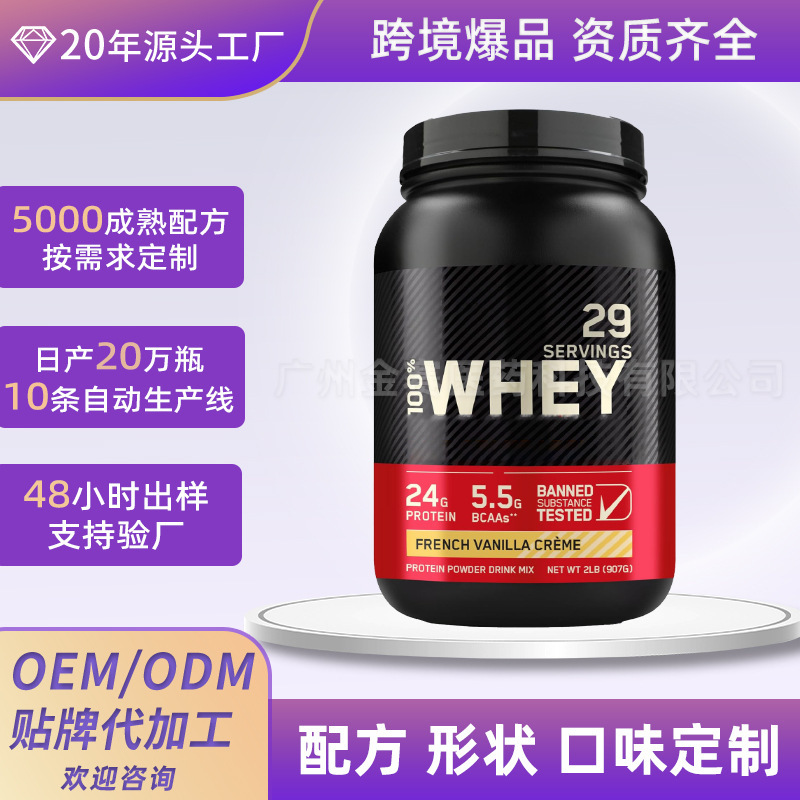 Customized Vanilla Cream Whey Protein Powder Cross-Border Branched Amino Acid