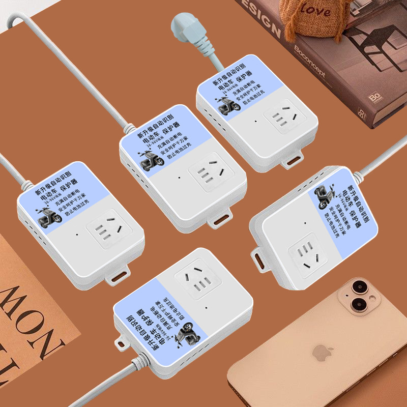 电动车充电器插座充满自动断电保护器电瓶车精准充电延长线插排