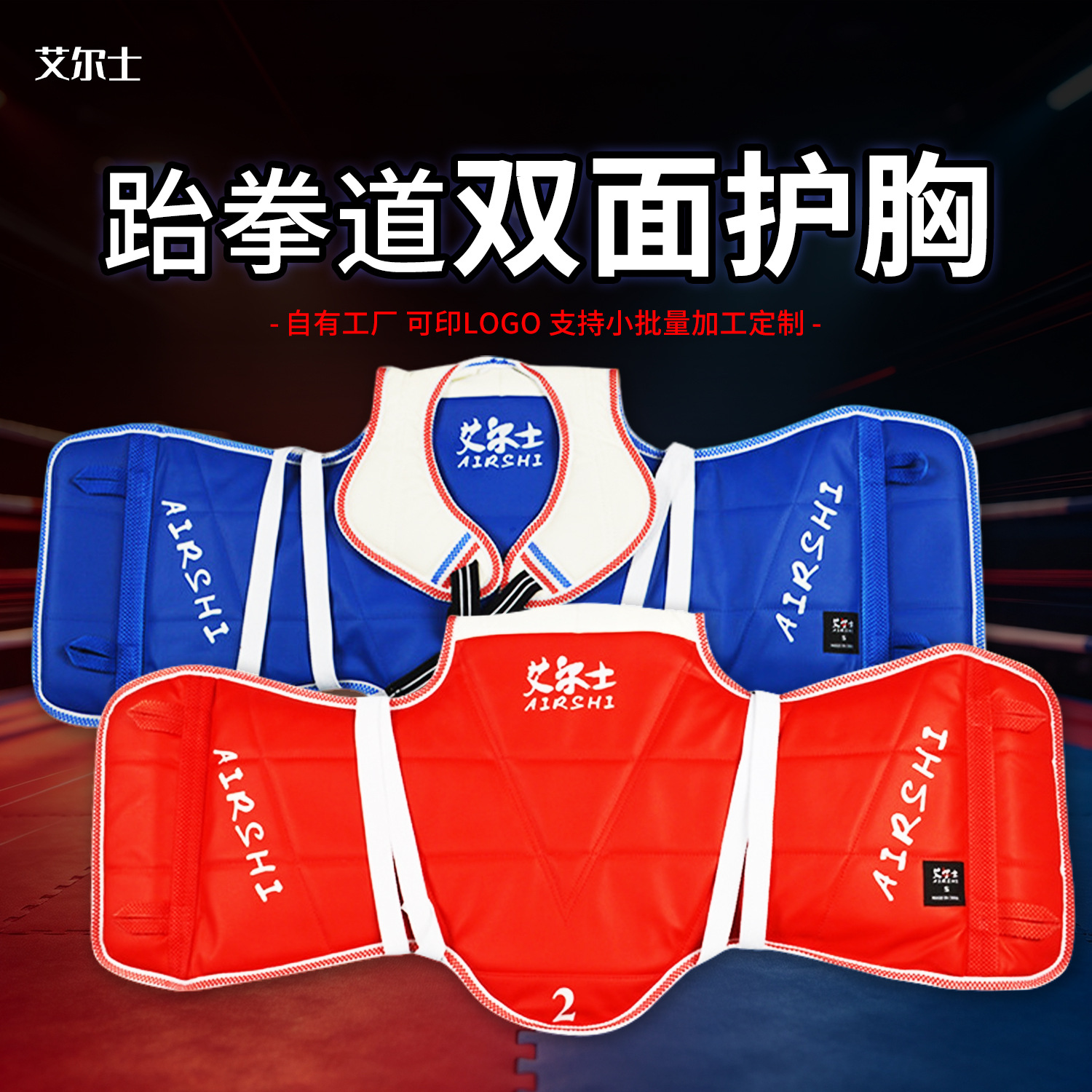 Wholesale Taekwondo Protective Gear for Men, Women, Children, and Adults; Training Gear for Karate and Sanda Competitions; Thickened Double-Sided Chest Protector