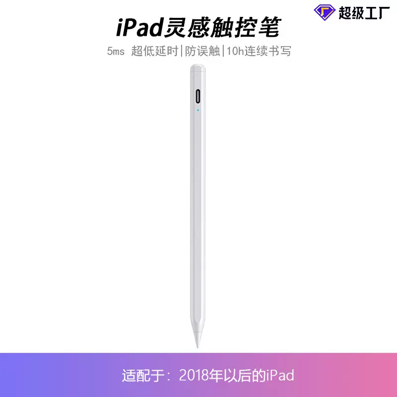 电容笔ipadpencil适用苹果手写笔apple pencil触控触屏笔蓝牙快充