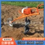植树手提单人大功率挖坑机