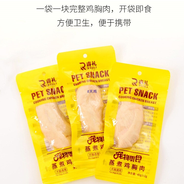 Pet Steamed Chicken Breast Cat Snacks Hydrating Kitten Boiled Chicken Nuggets Ready-To-Eat Chicken for Dogs
