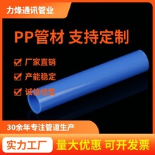 PP圆管塑料热熔管水管阻燃pp硬管材聚丙烯耐高温细管PP通讯管