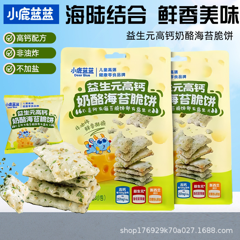 [Little Deer Prebiotic High Calcium Cheese Seaweed Crispy Biscuits] Non-Fried Baby and Children's Snacks, 0 Salt, Healthy