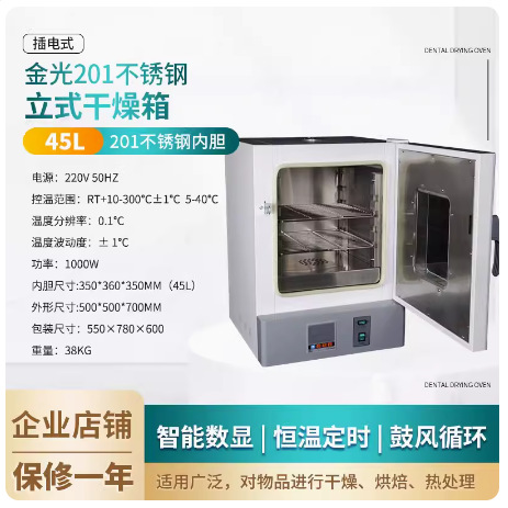 Horno de secado eléctrico dental con temperatura constante, horno de secado industrial pequeño para laboratorio, caja de secado de materiales metálicos image 15