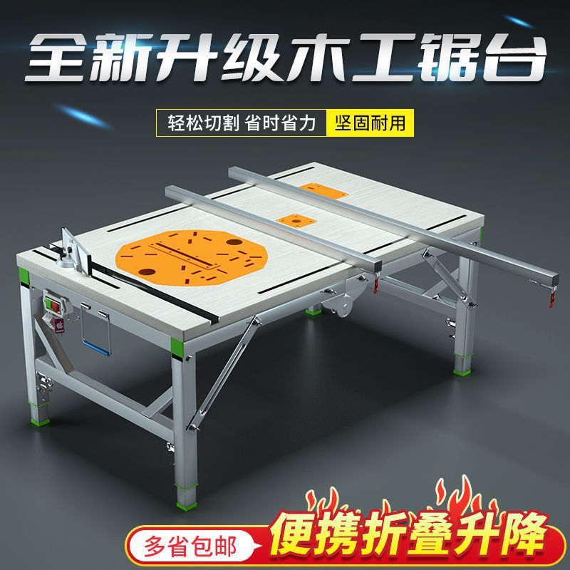 木工锯台小型装修倒装推台锯便携折叠锯台升降工作台多功能操作台|undefined