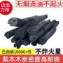 无烟烧烤高温围炉纯木炭