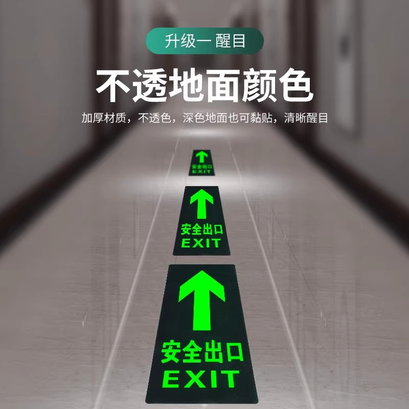安全出口標識に階段通路避難緊急消防標識蛍光警告標識を貼る