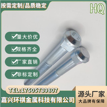 实力厂家 非标件鱼尾螺栓 生产销售 免费拿样 免费咨询报价