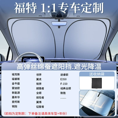 Car Sunshade Curtain, Car: Sun shade - original-factory-customized-model-exclusively-for-ford-upgraded-to-2nd-generation-thickened-laser-ice-shield-for-cooling-and-free-storage-bag