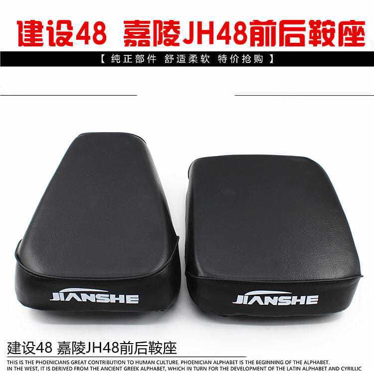 Motocicleta Jialing 48 / construcción cojín de asiento dividido tipo 48Cc asiento grande tipo 48 asiento delantero / conjunto de bolsa de asiento