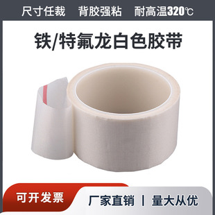�F�����ߜ��z�� ��ڙC��ՙC���ط����z����ɫ͸��PTFE �ߜ��z��