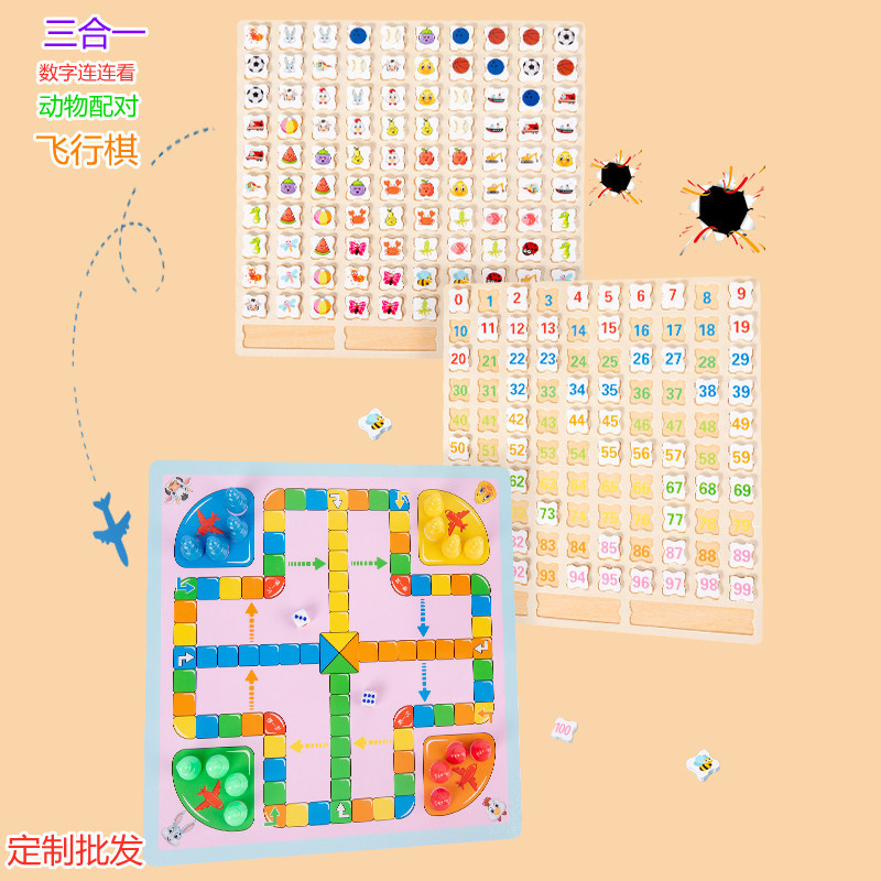 厂家直供儿童木质3合1桌游百数板数字运算飞行棋连连看智早教玩具