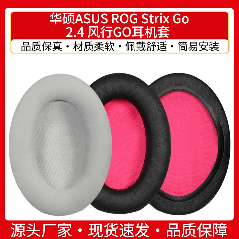 For ASUS ROG Strix Go 2.4 Popular GO earmuffs sponge ear cotton leather pad