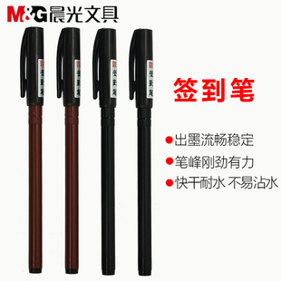Chenguang Sign-in Pen Sign-in Pen AWB23401 Fiber Head Pen Soft Head Pen Calligraphy Pen Title Pen Meeting Sign-in Pen