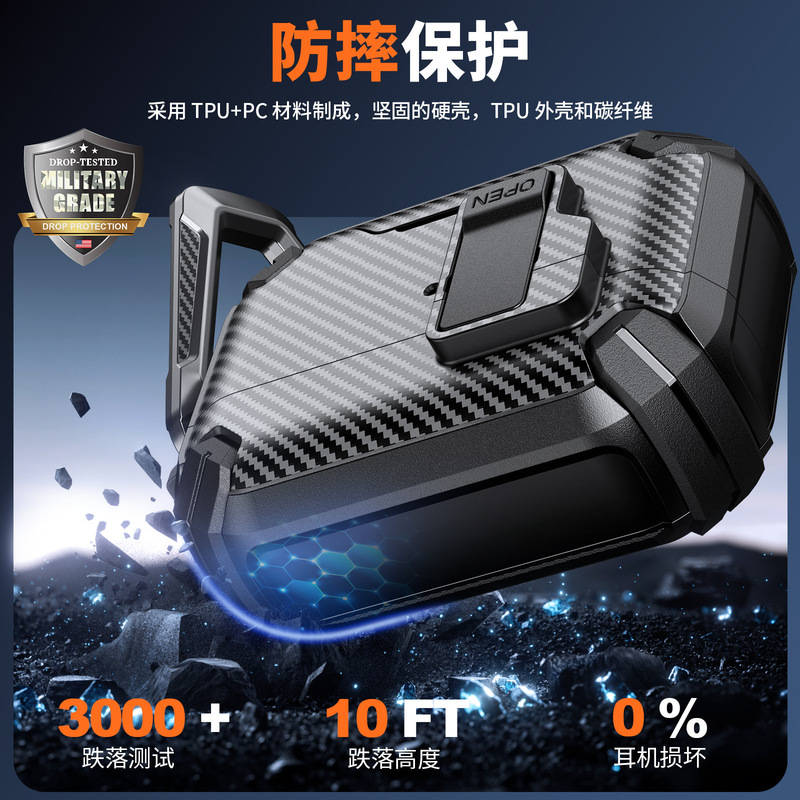 Carbon Fiber Apple Earphone Protective Case Suitable for Airpodspro3 with Built-In Invisible Stand and Locking Earphone Case