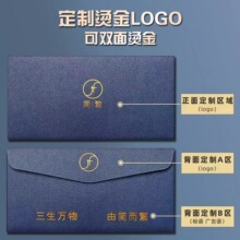 定西式做信封印logo烫金珠光纸印刷高级卡套信封袋请柬会员邀请制