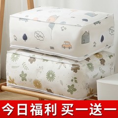 幼稚園布団収納袋コットン引っ越し梱包袋入り布団衣類整理袋収納袋大西辰