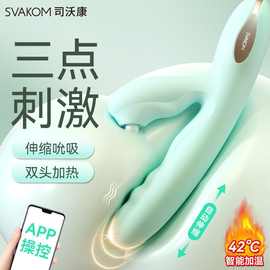 司沃康白如意Pro伸缩吮吸震动棒加温女用玩具APP成人自慰情趣用品