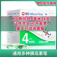 卸売 BD Xinyourui 4mm5mm98 パックインスリン針卸売ノボペン 6 インスリン注射ペン