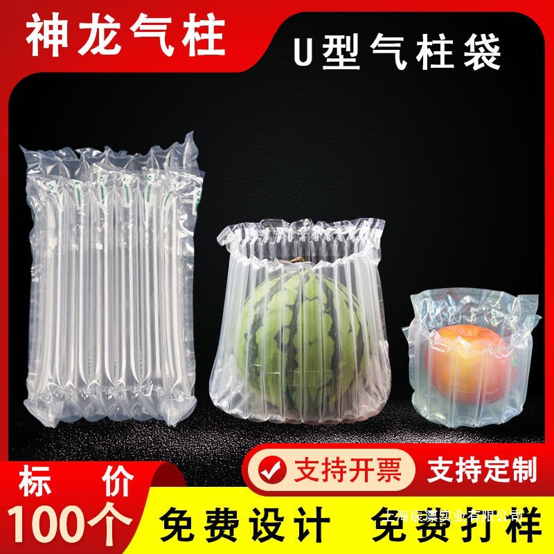 充U型充防震小号气柱袋快递打包防摔气泡柱气柱袋气柱袋缓冲袋