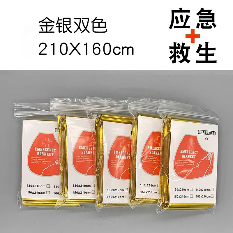 户外金色急救毯金银双色保温急救毯运动露营应急装备可防体温流失