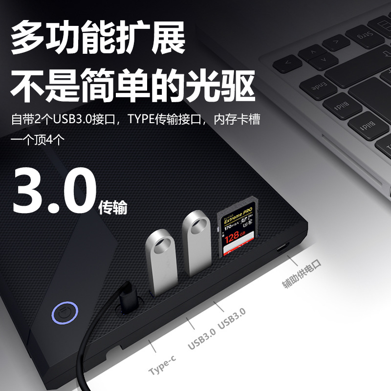 廠家直銷外置吸入式光驅usb3.0電腦刻錄機type-c接口刻錄機外接