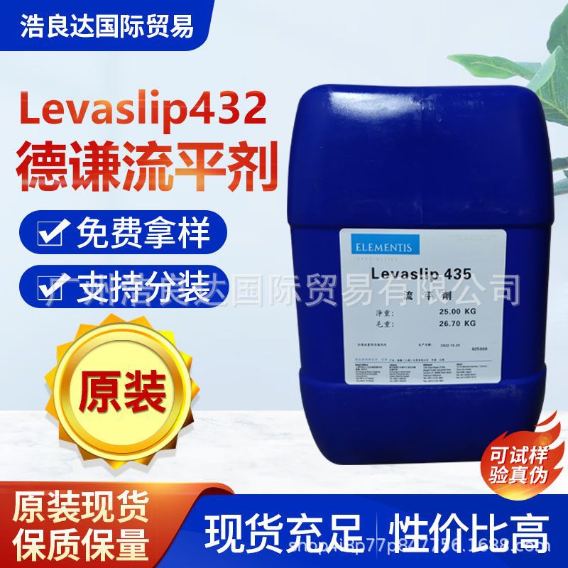 海名斯德谦432流平剂改善消光粉铝粉排列抗刮伤防黏连可重涂润湿