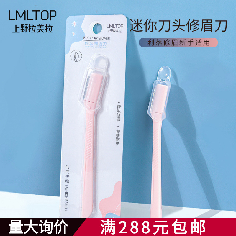 Lamela's New Single-Pack Women's Professional Eyebrow Trimmer Eyebrow Razor with Cover and Mesh Safe and Sharp A0865