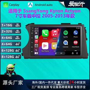 Ssangyong Actyon üçün Android HD Mərkəzi İdarəetmə Tərs Təsvir Carplay Naviqasiya Sistemi